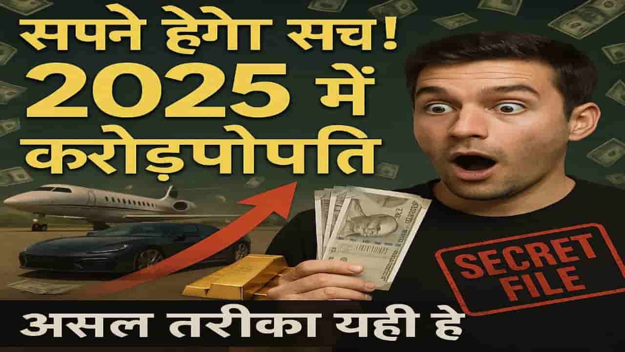 दो नंबर से पैसे कैसे कमाए