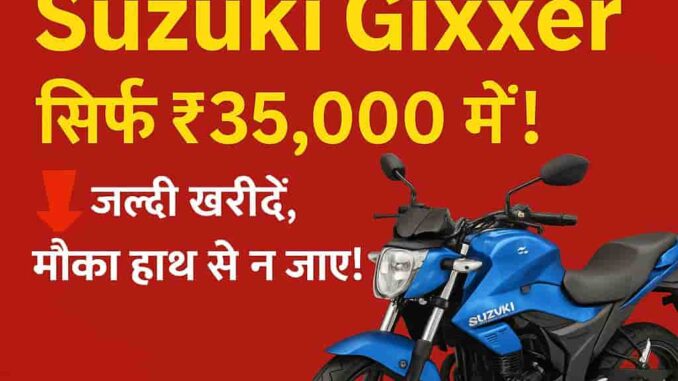 Suzuki Gixxer Suzuki Gixxer